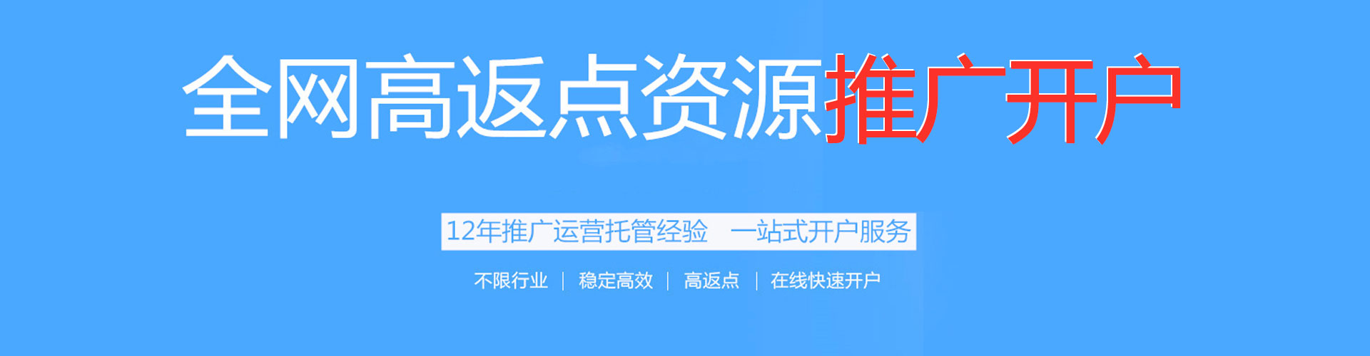 官渡竞价广告